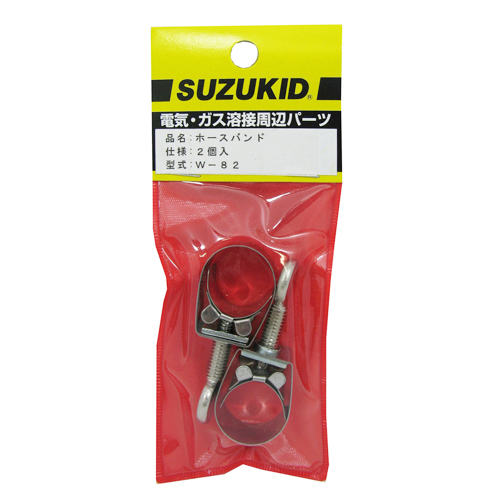 スズキッド(SUZUKID) ホースバンド*2ヶ W-82 wgteh8f スズキッド・ホース用バンド・W-82－電動工具・溶接・溶接用