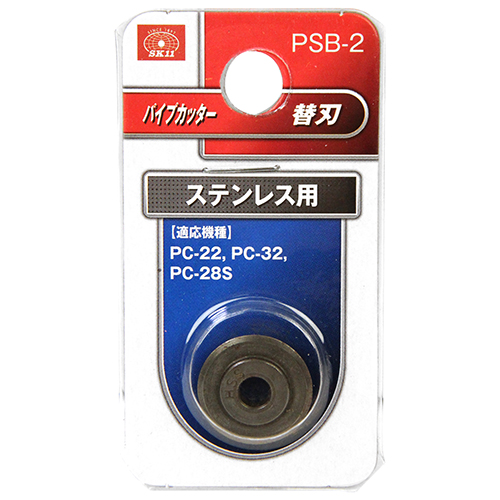 SK11・パイプカッター替刃 ステン用・PSB-2－作業工具・配管工具