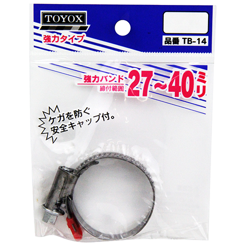 TOYOX・強力バンド 27－40・TB-14－園芸用品・散水用品