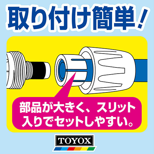 TOYOX・ネジカセット・J-4－園芸用品・散水用品・散水パーツ