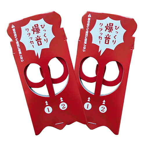 びっくり爆音クラッカー・2P－園芸用品・忌避商品・その他（忌避商品