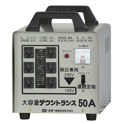 スズキッド・大容量ダウントランス・DT-50－電動工具・電工ドラム