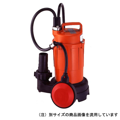 寺田・水中自動汚水ポンプ 60Hz・SA-150C－園芸機器・ポンプ・水中
