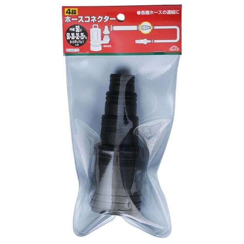 セフティ－3・4段ホースコネクター・50X50-40-32-25－園芸機器