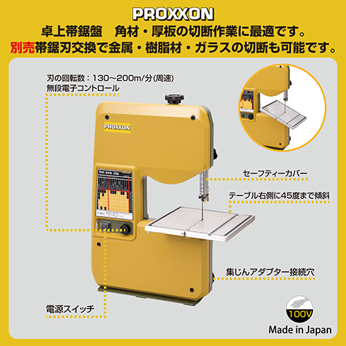 プロクソン No.28170 ミニバンドソウ【リライズ野田愛宕店】【店頭取引限定】【中古】管理番号：ITOME3T8T6BQ プロクソン・ミニバンドソウ・No.28170－電動工具・ホビーツール