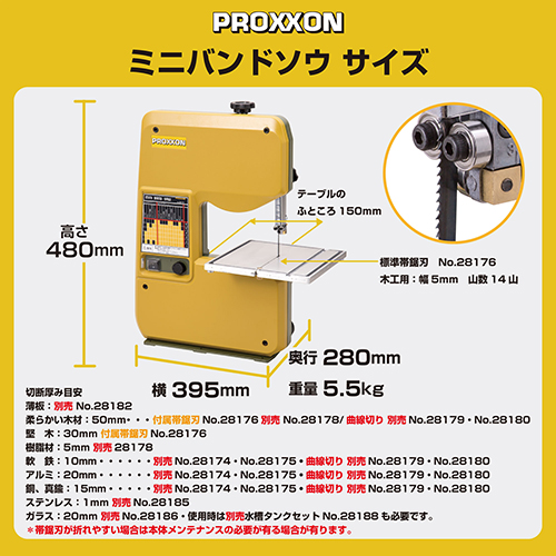 プロクソン・ミニバンドソウ・No.28170－電動工具・ホビーツール 