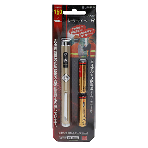 SK11 レーザーポインター SLP-GB【リライズ野田愛宕店】【店頭取引限定】【未使用品】1点限り早い者勝ち！ SK11 レーザーポインター ペン型 グリーン SLP-GP 緑色 レーザポインタ