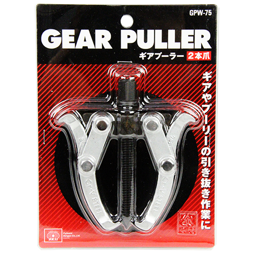 SK11・ギアプーラー（2本爪）・GPW-75－作業工具・クランプ
