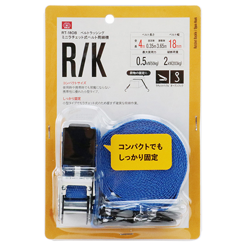 SK11・ミニラチェット式ベルト荷締機・RT-18OB－作業工具・荷締機
