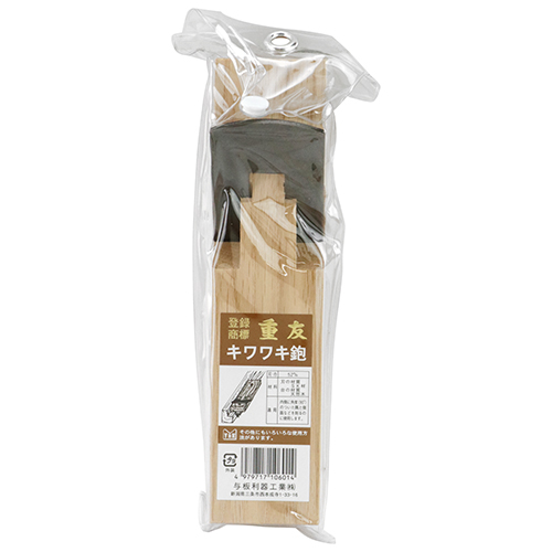 重友・際ワキ鉋・52mm－大工道具・のみ・彫刻刀・鉋・小鉋＆細工用鉋
