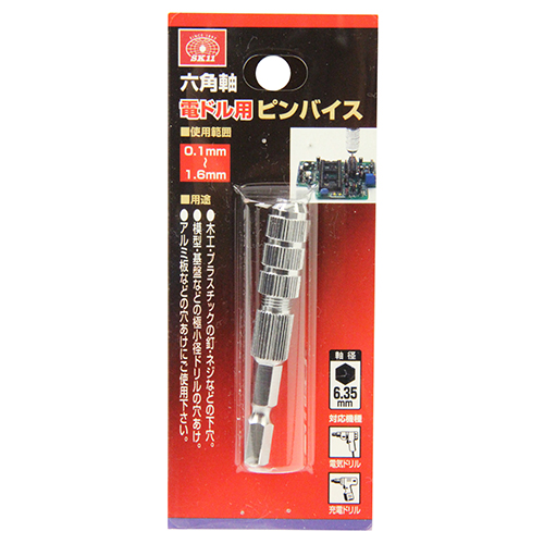 SK11・六角軸ピンバイス・0.1-1.6MM－先端工具・鉄工アクセサリ