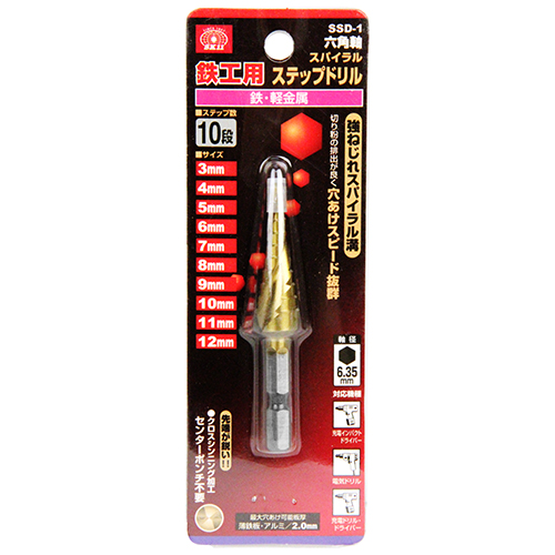 SK11・スパイラルステップドリル・SSD-1－先端工具・鉄工