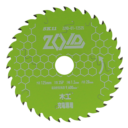 SK11・ZOIDチップソー 木工用・ZOID-01-12535－先端工具・丸鋸
