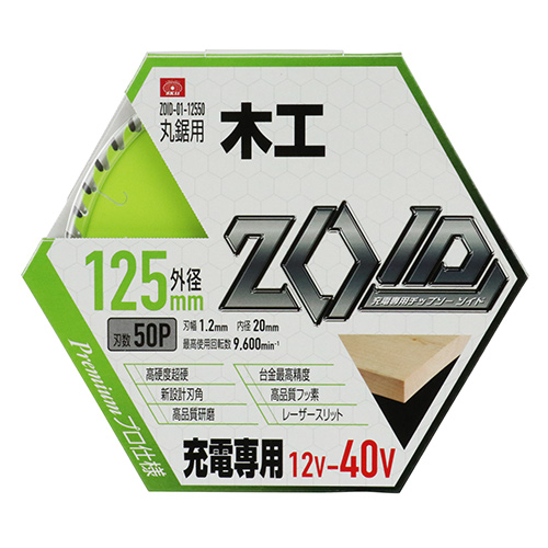 SK11・ZOIDチップソー 木工用・ZOID-01-12550－先端工具・丸鋸