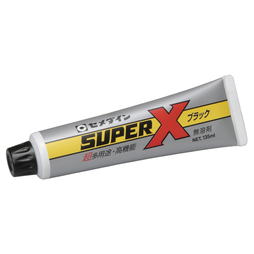 セメダイン・スーパーX ブラック・AX-040 135ml－資材・接着剤・万能