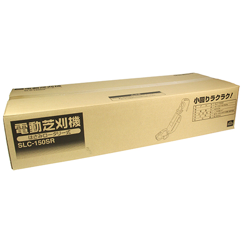 セフティ－3・電動芝刈機・SLC-150SR－園芸機器・芝刈機・電気式芝刈