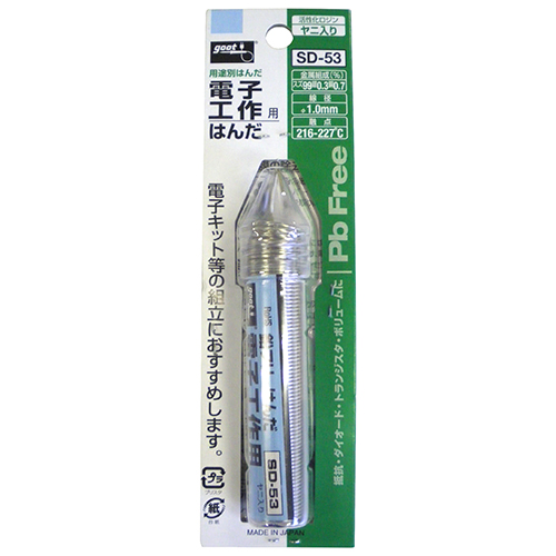 グット・電子工作用ハンダ・SD-53－作業工具・はんだ・トーチ・はんだ