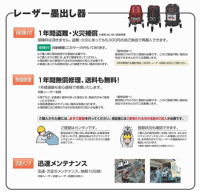 タジマ・レーザー墨出し器GT2RXi・GT2R-XI－大工道具・測定具