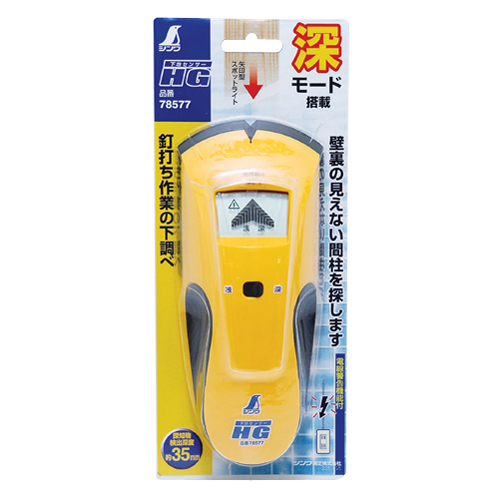 シンワ・下地センサー HG・78577－大工道具・測定具・壁裏探知工具