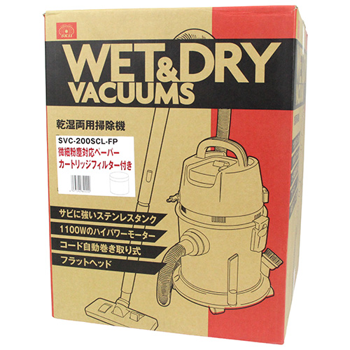 SK11・乾湿両用掃除機 20L・SVC-200SCL-FP－電動工具・藤原産業