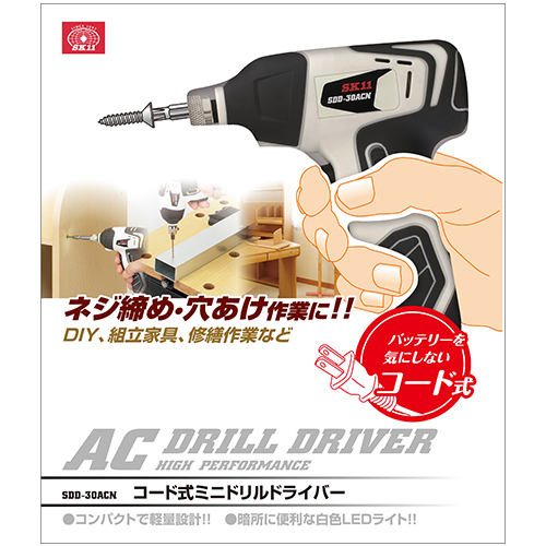 SK11・コード式ドリルDV 30W・SDD-30ACN－電動工具・藤原産業