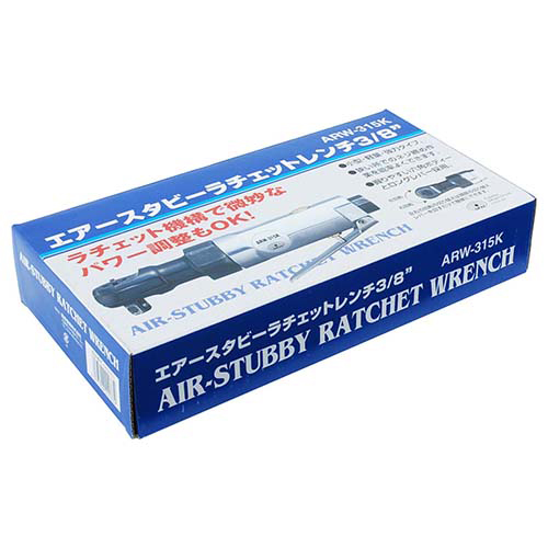 SK11・エアースタビーRキット・ARW-315K－電動工具・エアーツール