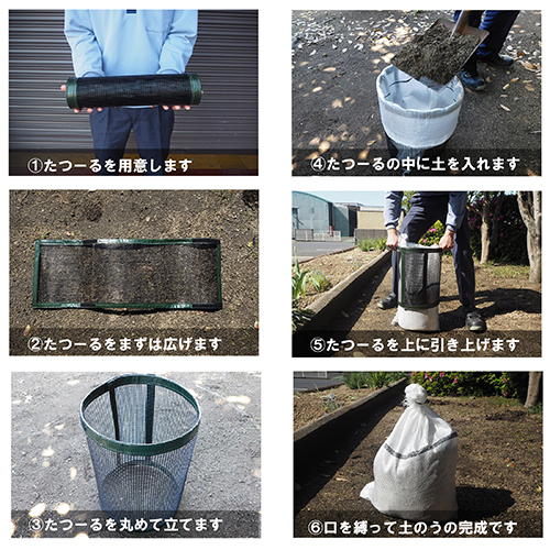 ターピー・土のう充填スタンド たつーる・Ver.3－資材・養生資材・現場