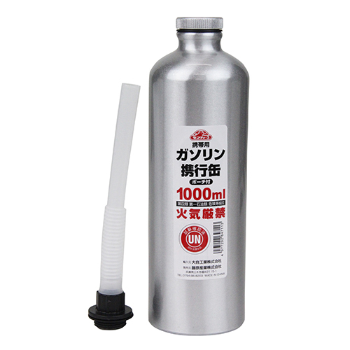 セフティ－3・携帯用ガソリンアルミ携行缶・1000ml－園芸機器・刈払機