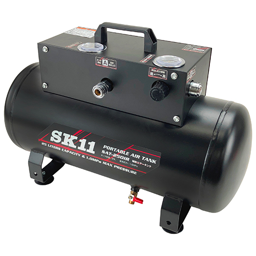 SK11・補助エアータンク25L・SAT-250IR－電動工具・エアー 