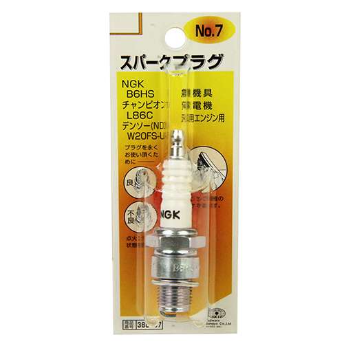  スパークプラグ　8本　12120057704 SK11・スパークプラグ No．7・B6HS－電動工具・電動パーツ類