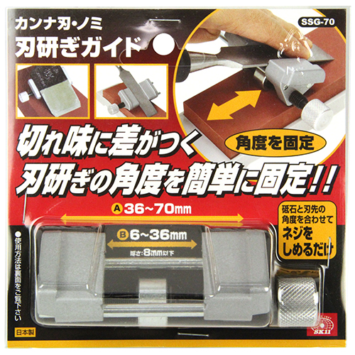 SK11・カンナ刃・ノミ刃研ぎガイド・SSG-70－大工道具・のみ・彫刻