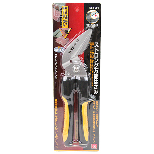 SK11・ストロング万能鋏・SST-250－大工道具・金切鋏・カッター
