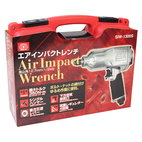 SK11・エアインパクトレンチ12.7・SIW-1300S-電動工具 SK11・エアインパクトレンチ12.7・SIW-1300S-電動工具