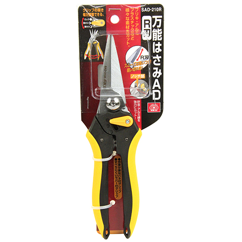 SK11・万能はさみAD R刃・SAD-210R－大工道具・金切鋏