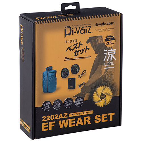 DiVaiZ・WZファンベストセット・2202AZ-26-L－ワークサポート