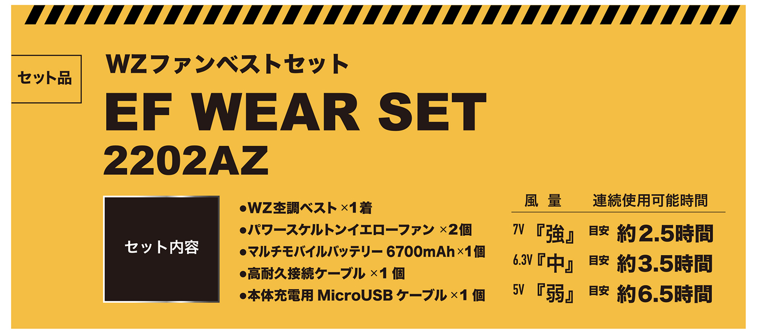 【未使用品】Di-VaiZ 2202AZ EF WEAR SET LL DiVaiZ・WZファンベストセット・2202AZ-26-L－ワークサポート