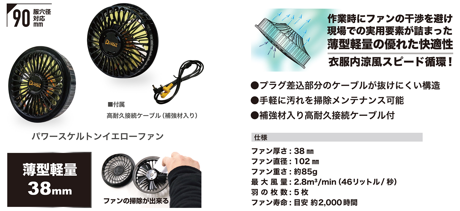 DiVaiZ・WZファンベストセット・2202AZ-26-L－ワークサポート