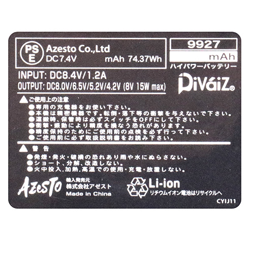 DiVaiZ・ハイパワーバッテリー・9927－ワークサポート・サポート