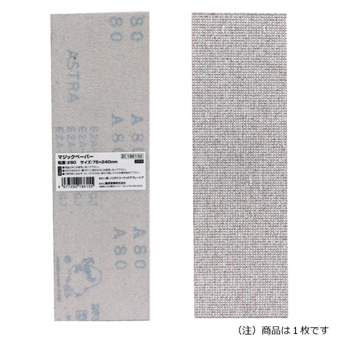 SK11・マジックペーパー75×240・#80 50PBOX－大工道具・砥石