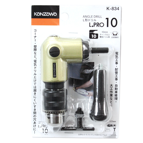 神沢・L形ドリル L．PRO10・K-834－先端工具・ドリルアクセサリ