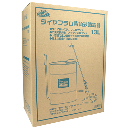 セフティ－3・ダイヤフラム背負式噴霧器・13L－園芸機器・噴霧器