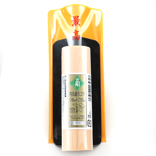 緑長・中首内丸面引鏝・9X120－大工道具・左官鏝・面引鏝：DIY