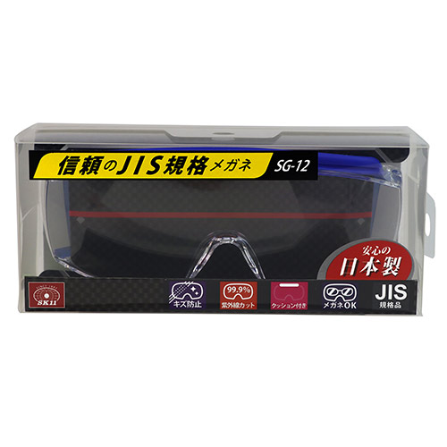 SK11・セフティグラス・SG-12－ワークサポート・保護具・保護