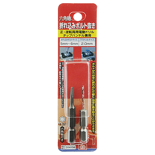 SK11・六角軸折れこみボルト抜き・5.0MM－先端工具・鉄工