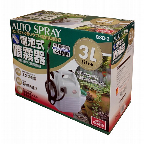 セフティ－3・電池式噴霧器 3L・SSD-3－園芸機器・噴霧器・電池式