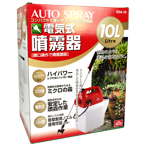 セフティ－3・電気式噴霧器 10L・SSA-10－園芸機器・噴霧器・電気