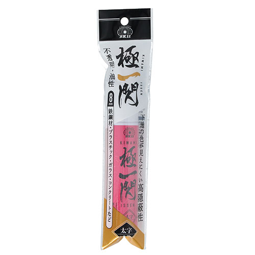 SK11・ペイントマーカー太桃 極一閃・SKPL-P－大工道具・墨つけ