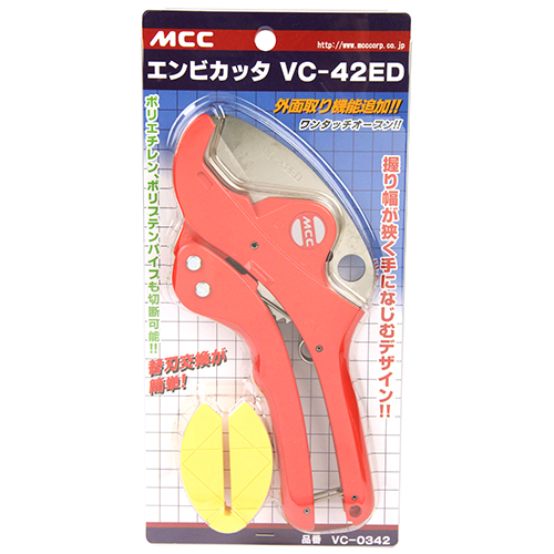 MCC・エンビカッタ VC－42ED・VC-0342－作業工具・配管工具