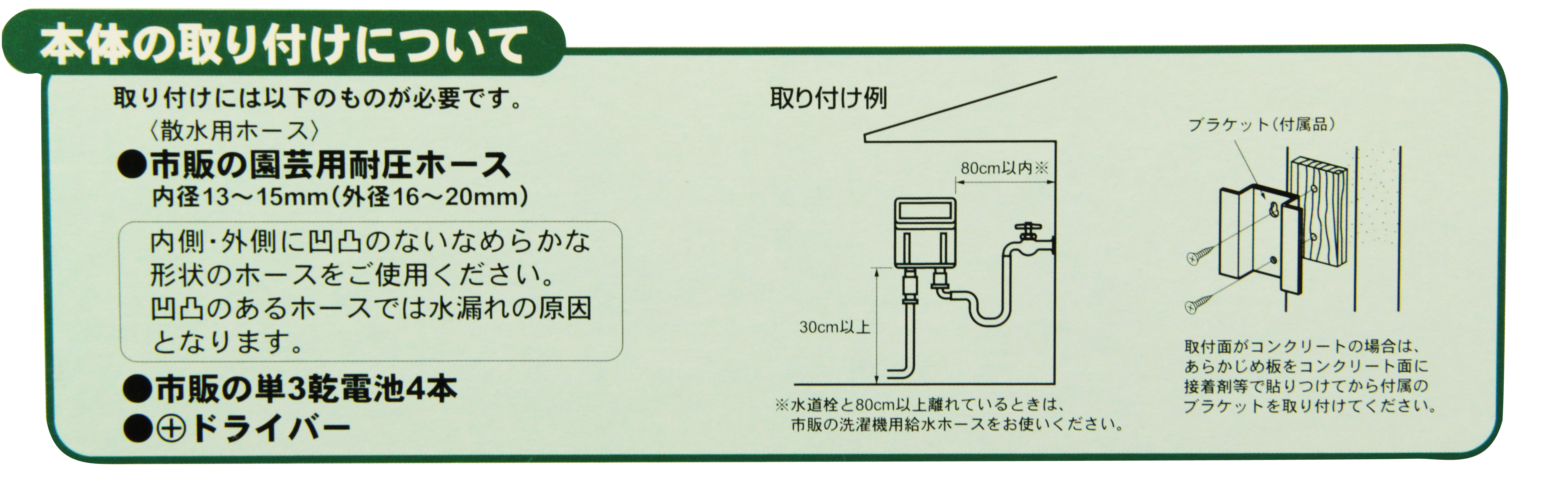 セフティ－3・自動水やり器・SAW-1－園芸用品・散水用品・散水