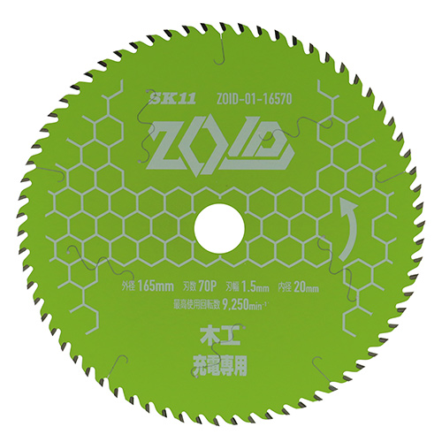 SK11・ZOIDチップソー 木工用・ZOID-01-16570－先端工具・丸鋸